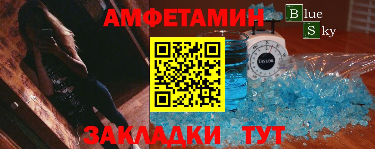 Биробиджан  Амфетамин 97%  АМФЕТАМИН  Вход с VPN  АМФ 