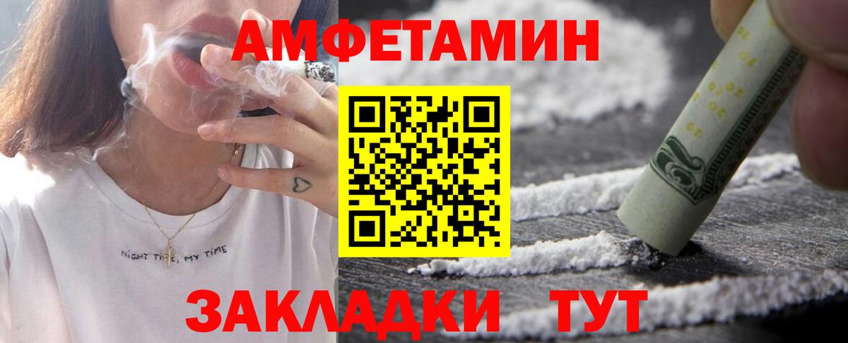 Амфетамин Розовый Биробиджан