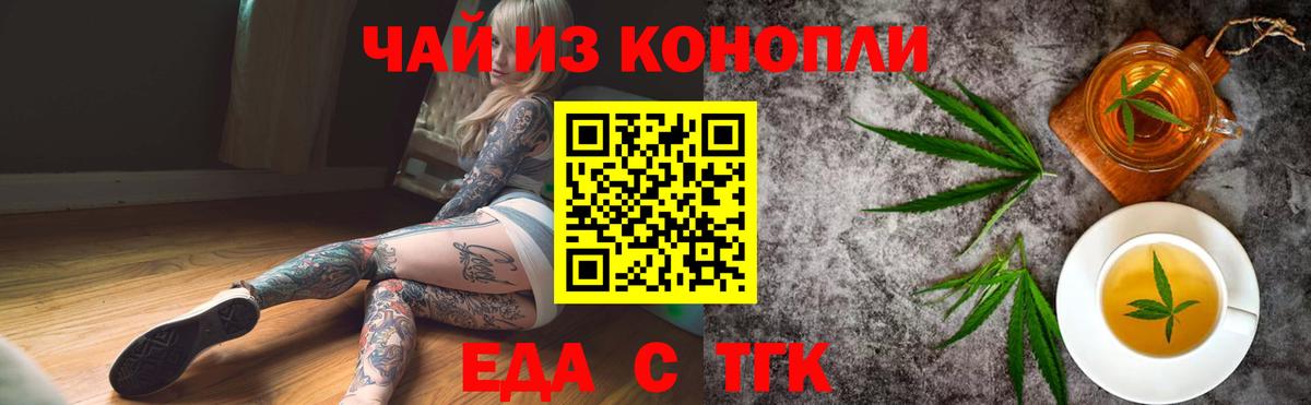 Cannafood марихуана Биробиджан