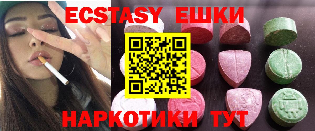 Экстази таблы  ЭКСТАЗИ  купить  сайты  Биробиджан  Ecstasy диски  Вход с VPN 