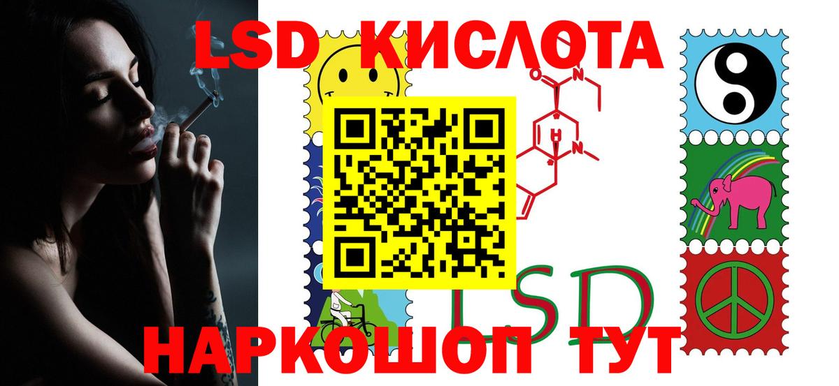 Лсд 25 экстази ecstasy  Вход с VPN  Биробиджан  LSD-25 экстази кислота 