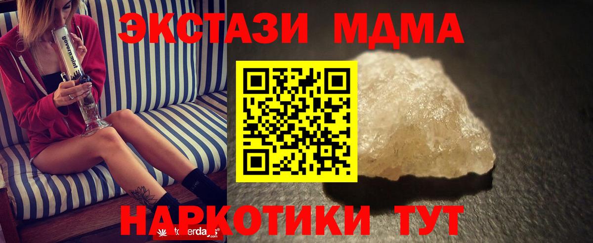 MDMA  Вход с VPN  Биробиджан  МДМА кристаллы  МДМА crystal 