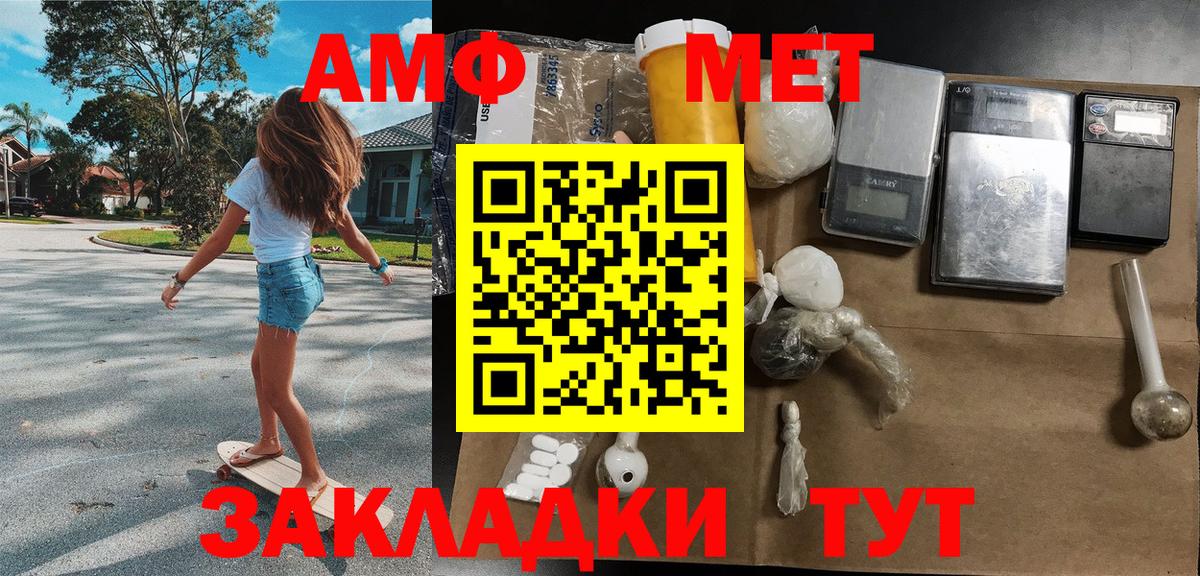 МЕТАМФЕТАМИН пудра Биробиджан