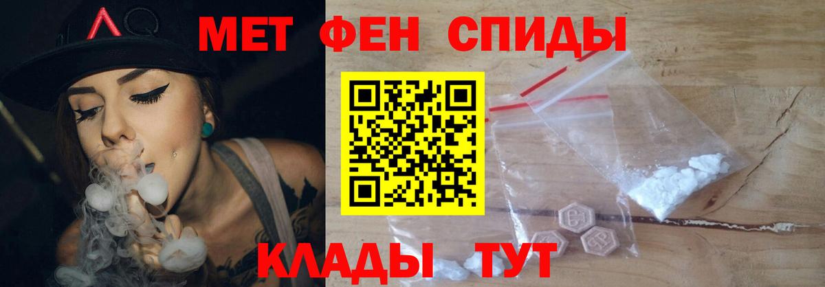 Биробиджан  МЕТАМФЕТАМИН Methamphetamine  Вход с VPN  МЕТАМФЕТАМИН Methamphetamine 