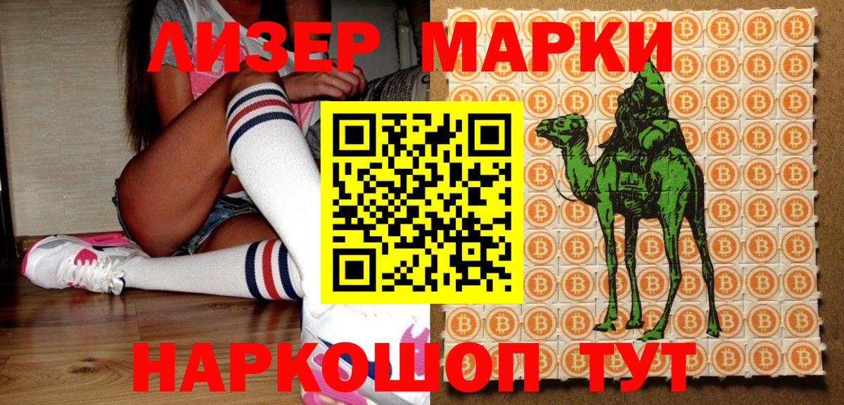 Марки NBOMe 1,8мг  Вход с VPN  Биробиджан 